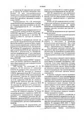 Система для обмена информацией (патент 1815646)