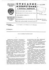Релейный коммутатор (патент 621096)