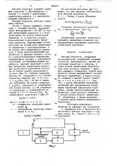 Фазовый модулятор (патент 866697)