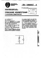 Способ определения электрических параметров ванны рудовосстановительной печи повышенного давления (патент 1066047)