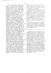 Индивидуальный водоочиститель (патент 1477685)