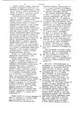 Ячейка памяти (ее варианты) (патент 1115106)