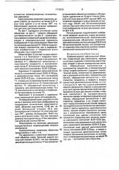 Широкоугольный светосильный объектив (патент 1712933)