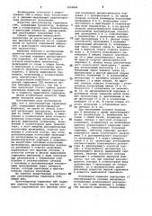 Автогенератор гармоники свч (патент 1054864)