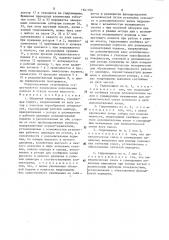 Объемная гидромашина (патент 1601399)