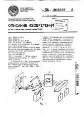 Устройство для рентгеновской топографии (патент 1040388)