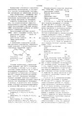 Способ колорирования текстильных материалов из химических волокон (патент 1423656)