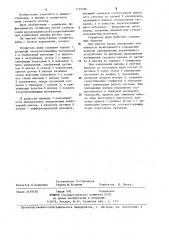 Глушитель шума (патент 1229389)