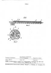 Устройство для создания ледяного поля искусственного катка (патент 1500815)