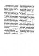 Способ запечатывания пачки с внутренним пакетом (патент 1692896)