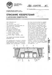 Способ изготовления разъемных магнитных форм (патент 1324745)