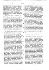 Сверхвысоковакуумный затвор (патент 872897)