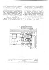 Фартук токарного станка (патент 238989)