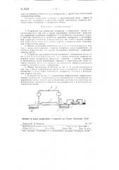 Устройство для измерения испарения с поверхности почвы (патент 94333)