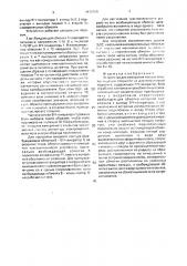 Устройство для измерения толщин токопроводящих покрытий (патент 1672200)