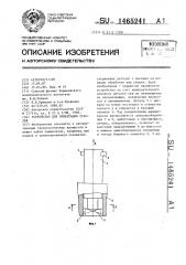 Устройство для ориентации деталей (патент 1465241)