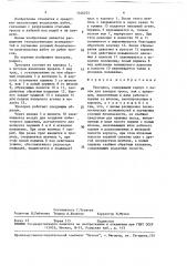 Тросорез (патент 1546255)