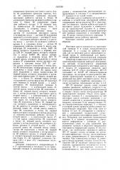 Мостовая система для сельскохозяйственных работ в группе теплиц (патент 1625358)