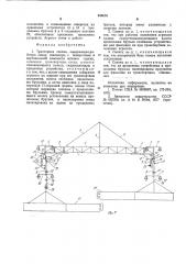 Тракторная сцепка (патент 940670)