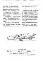 Машина для расчистки закустаренных земель (патент 698585)