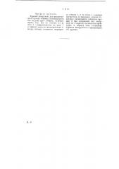 Буровой инструмент для вращательного бурения скважин (патент 7919)