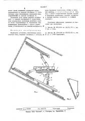 Бурильная установка (патент 524907)