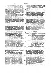 Способ определения растворимости горных пород (патент 1078035)