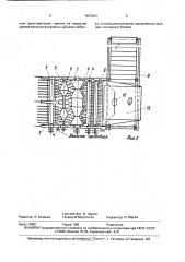 Машина для уборки корнеклубнеплодов (патент 1665860)