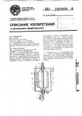 Устройство для очистки запыленных газов (патент 1053858)