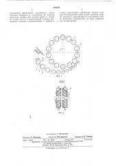 Молотильный аппарат (патент 493204)