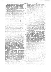 Траверса-кантователь (патент 1082745)