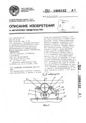 Роликовый холодильник для проката (патент 1404132)