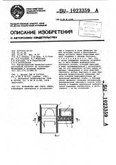 Устройство для счета семян (патент 1023359)