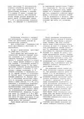 Пресс-форма для прессования металлических порошков (патент 1271651)