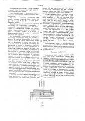 Устройство для сварки трением изделий типа колес (патент 1412912)