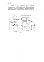 Регулятор напряжения генератора постоянного тока (патент 119577)