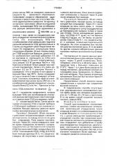 Способ прогнозирования послеоперационных гнойно- воспалительных осложнений (патент 1734024)