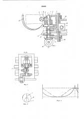 Буквопечатающий механизм (патент 291430)