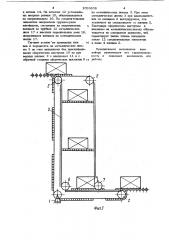 Вертикальный конвейер для штучных грузов (патент 1093638)