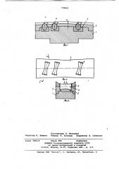 Сборный направляющий инструмент косовалкового стана (патент 778832)