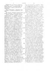 Датчик давления (патент 1420399)