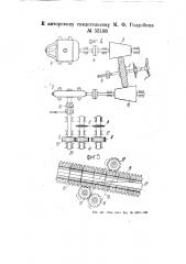 Машина для непрерывной разливки стали (патент 55188)