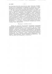Прибор для нанесения электрокожного раздражения (патент 124580)