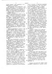 Устройство для переработки расплава шлака (патент 1364610)