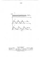 Регулируемый транзисторный преобразователь постоянного напряжения (патент 319029)
