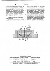 Устройство для определения содержания водорода в металле (патент 1065775)