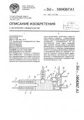 Медицинская повязка (патент 1604367)