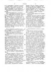 Способ получения щелочной фосфатазы (патент 1576563)