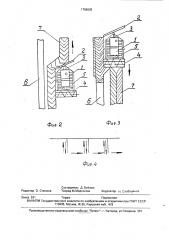 Способ засыпки дренажной траншеи (патент 1789605)