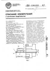 Устройство для сжигания замазученных стоков (патент 1361432)